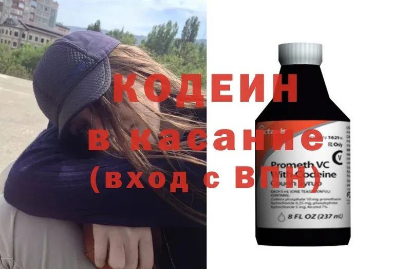 Кодеин напиток Lean (лин)  Асино 