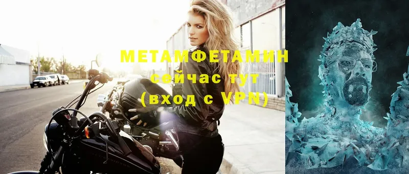 цена   Асино  Метамфетамин Methamphetamine 